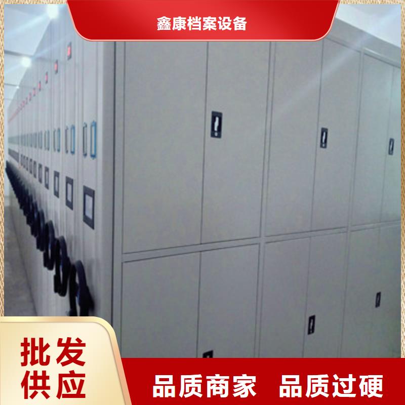 咨询合作【鑫康】档案资料库密集柜