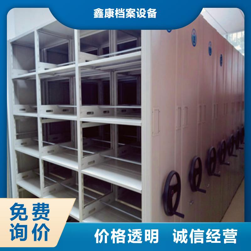 厂家分享实现盈利的早期秘诀【鑫康】档案管理密集柜