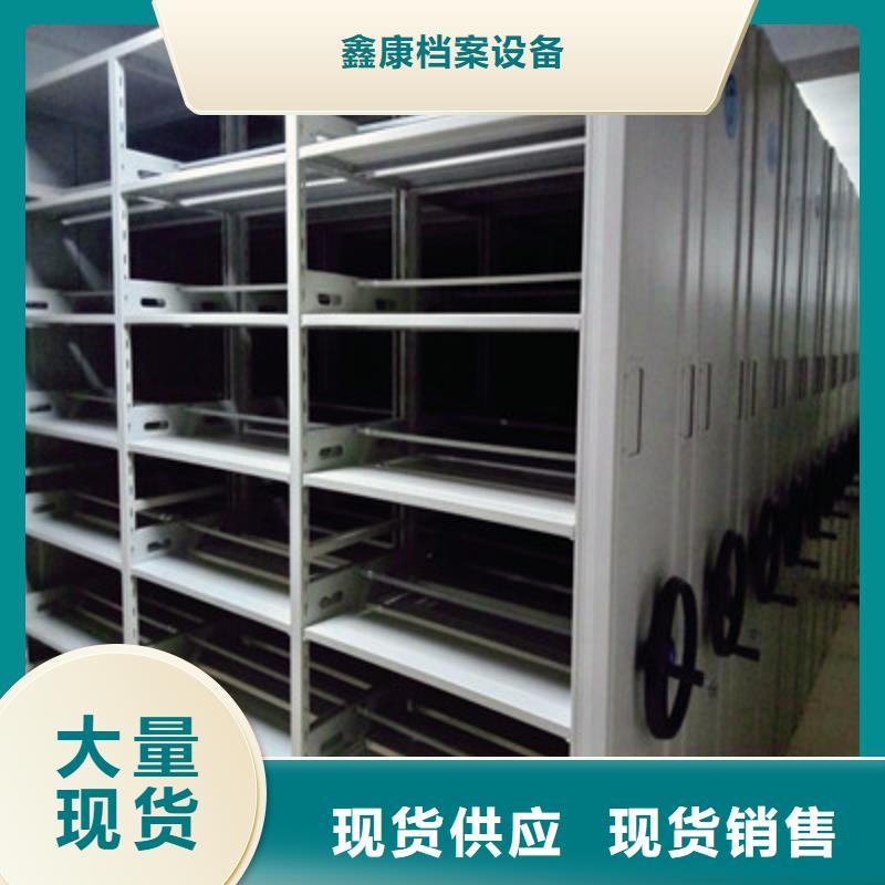 腊块密集柜视频-山西省太原市|尖草坪|小店|运城|大同|临汾|吕梁|晋城|晋中腊块密集柜-鑫康