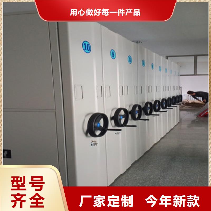 开拓创造【鑫康】档案资料管理密集柜