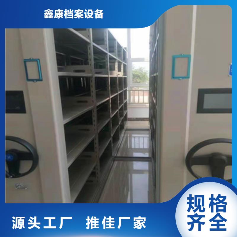 尊重客户【鑫康】手摇财务凭证密集架