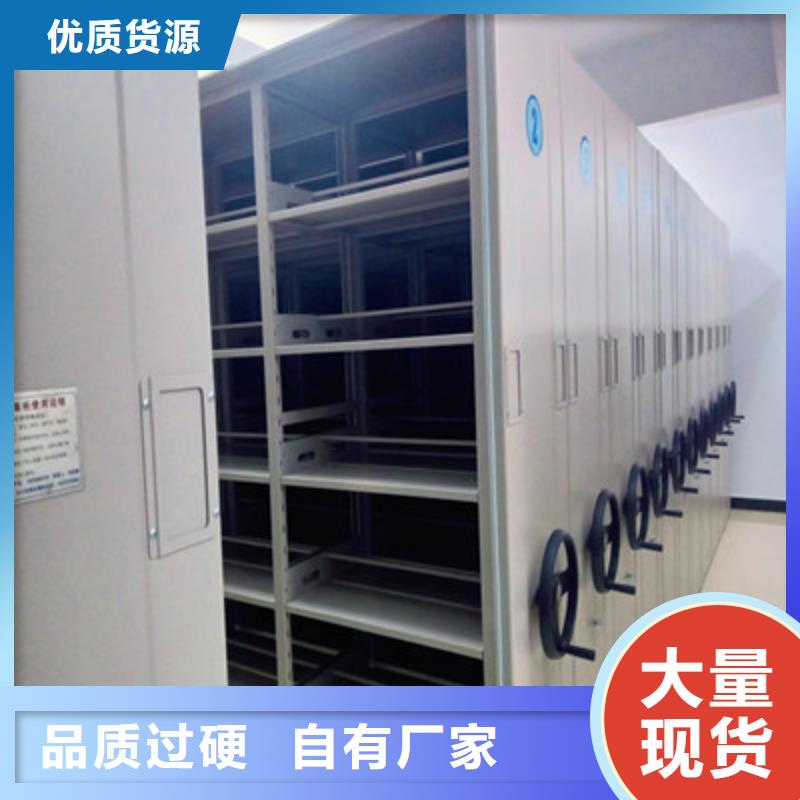 图纸定做铸造辉煌【鑫康】密集档案橱