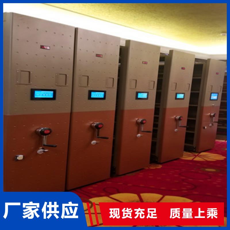开拓创造【鑫康】档案资料管理密集柜
