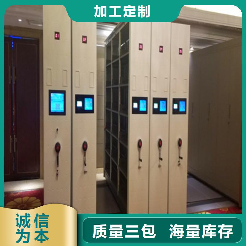 开拓创造【鑫康】档案资料管理密集柜