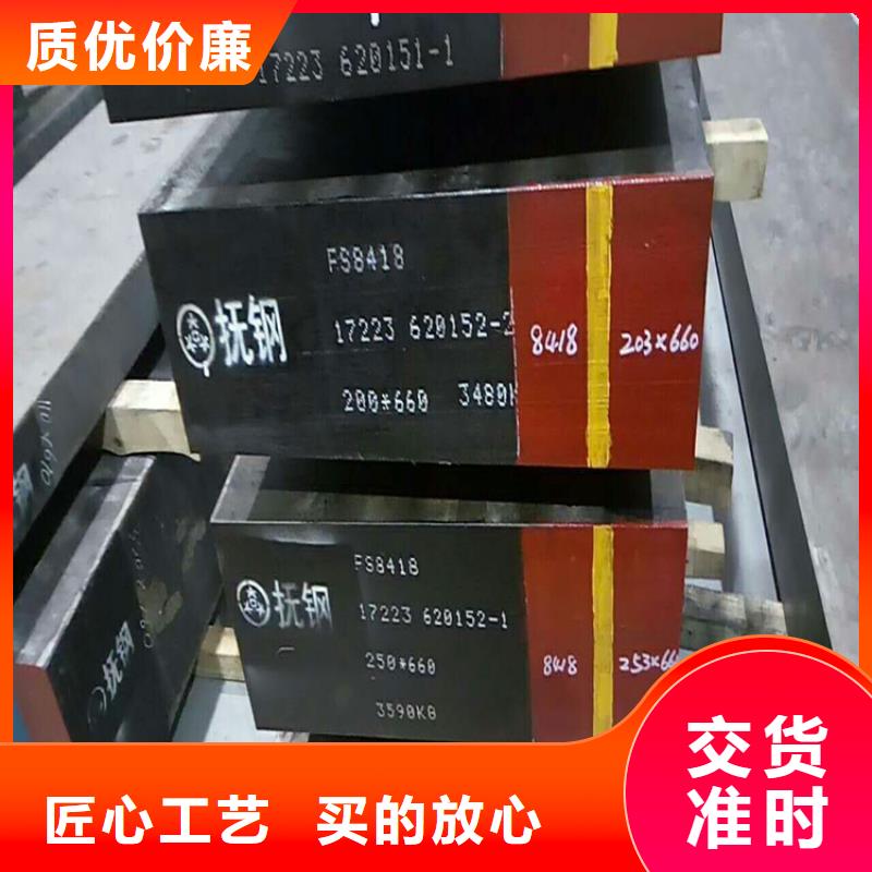 专业生产制造DC53钢材公司