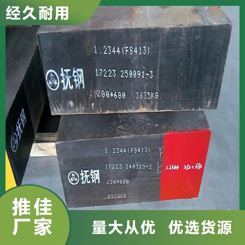 机械零件加工用钢  现货全国配送