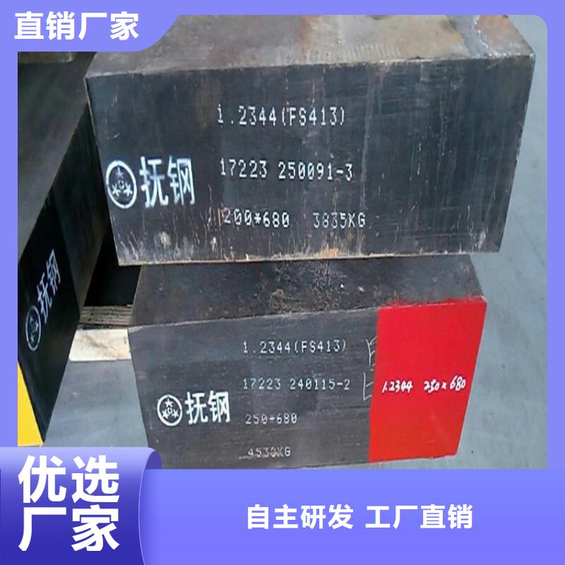 买SLD五金金属钢-现货充足有保障
