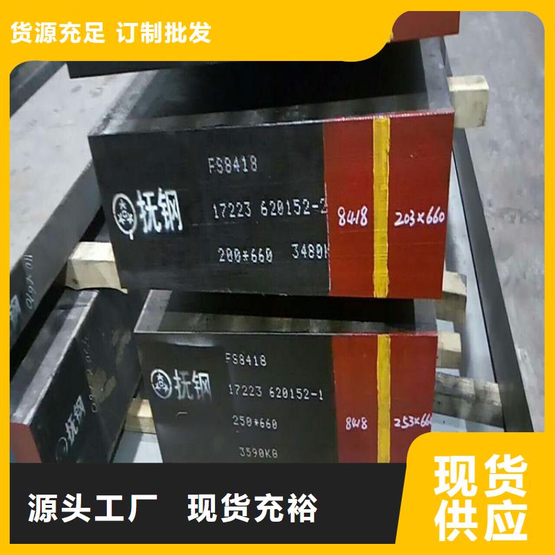 东莞D2模具钢厂家直销公司报价