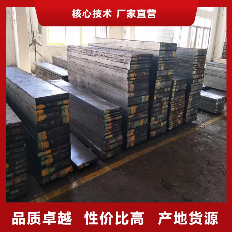H13板材多重优惠