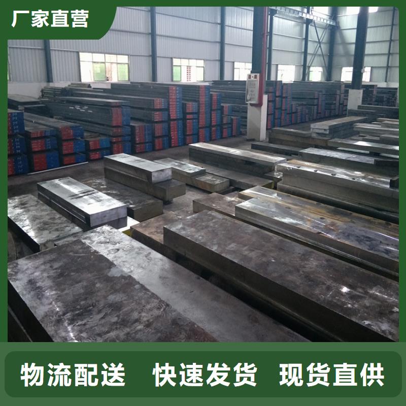 机械零件加工用钢  现货全国配送