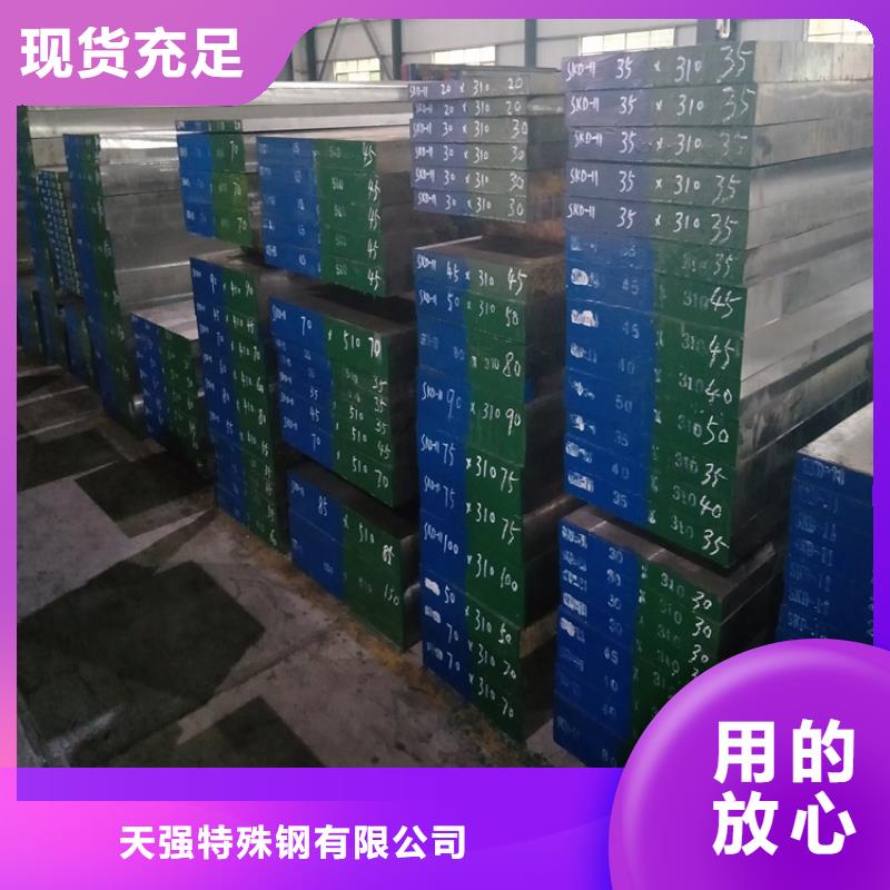 买SLD五金金属钢-现货充足有保障