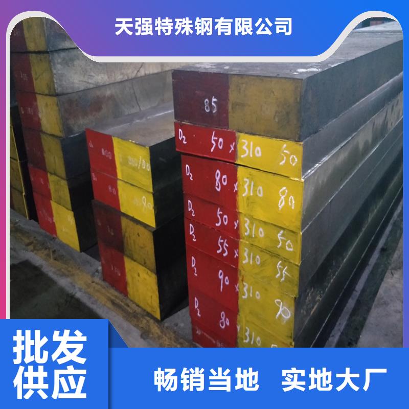 刀具用D2模具钢 _刀具用D2模具钢 公司
