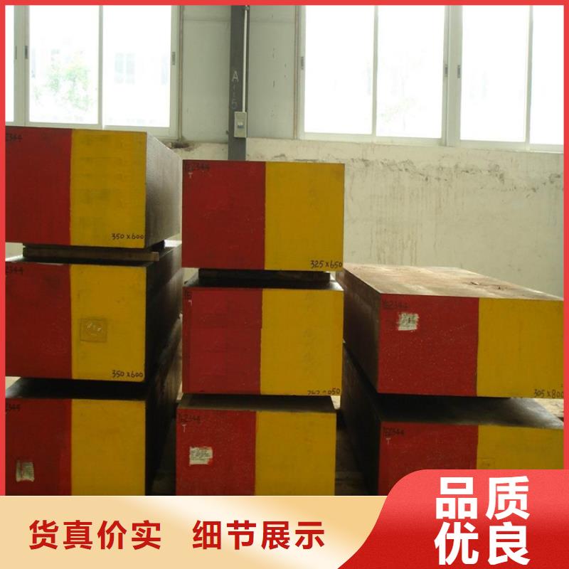 货源充足的2367压铸模具钢实力厂家