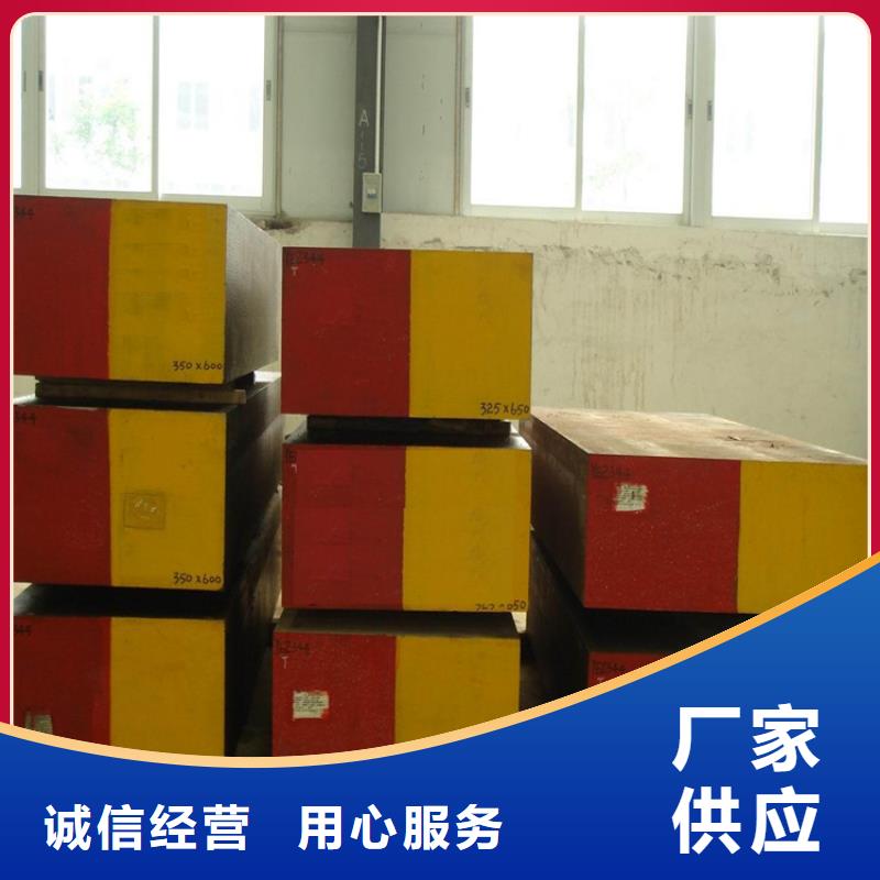 D2模具钢供应商 - D2模具钢供应商 全国直销