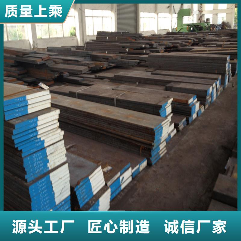 货源充足的2367压铸模具钢实力厂家