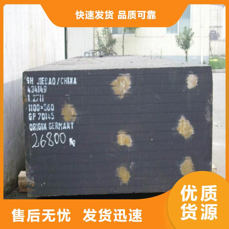 买SLD五金金属钢-现货充足有保障