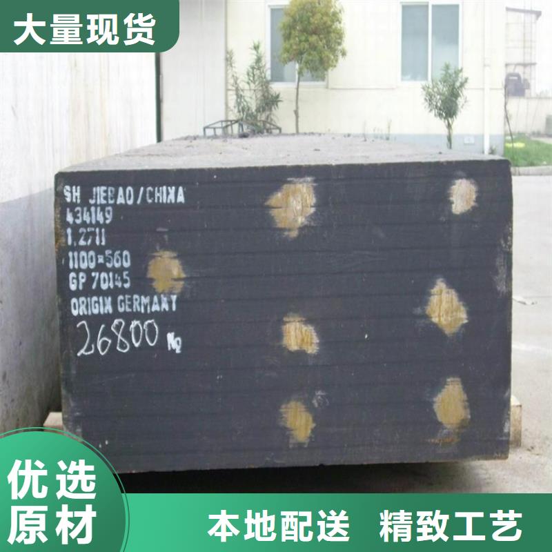 货源充足的2367压铸模具钢实力厂家