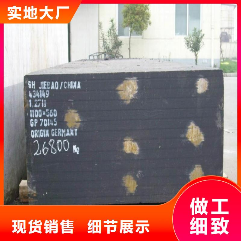 机械零件加工用钢 现货全国配送