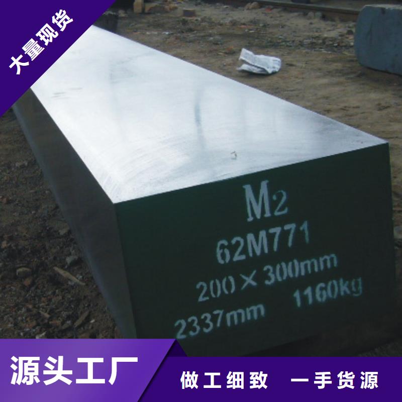 东莞D2模具钢厂家直销公司报价