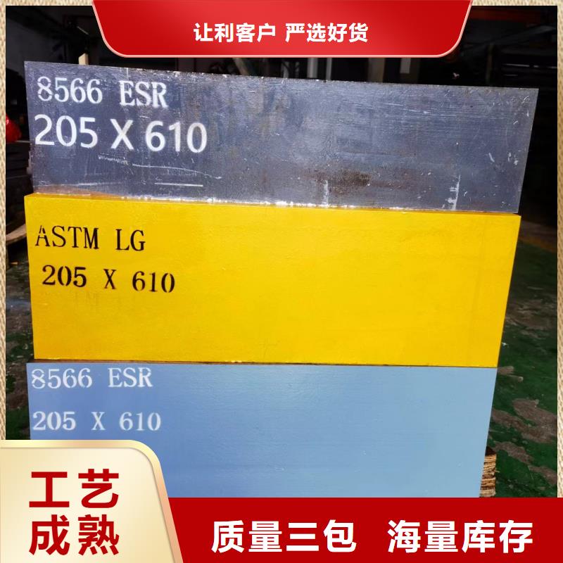 哪里能买到D2钢？  -品质保障