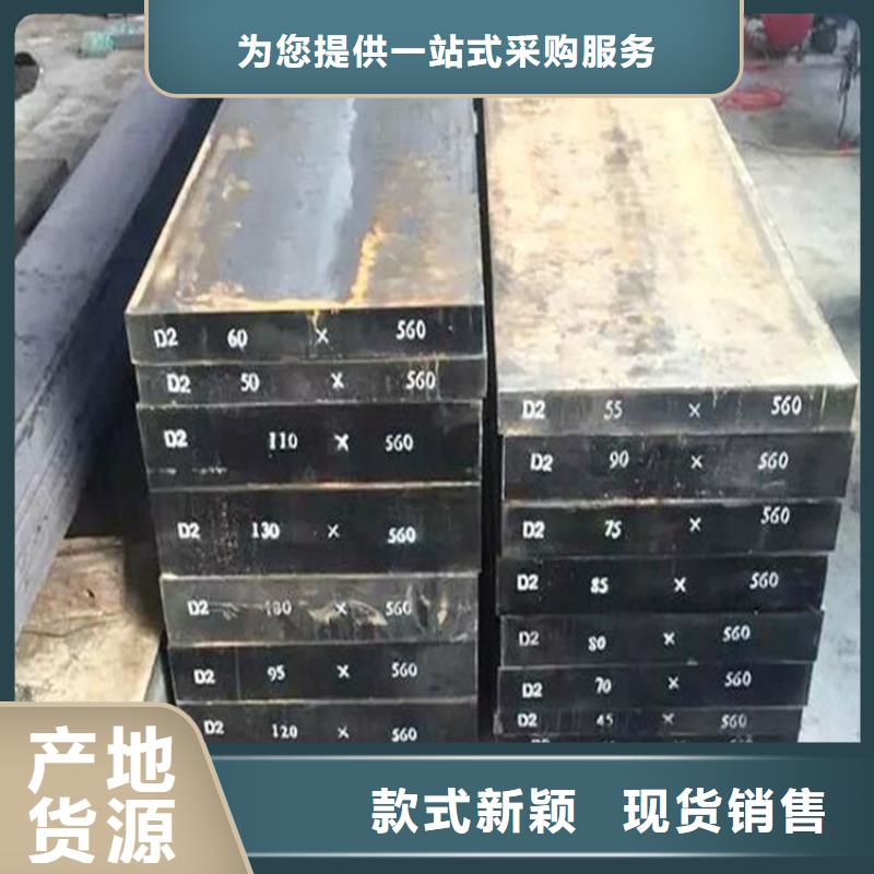 销售东莞D2模具钢 _生产厂家