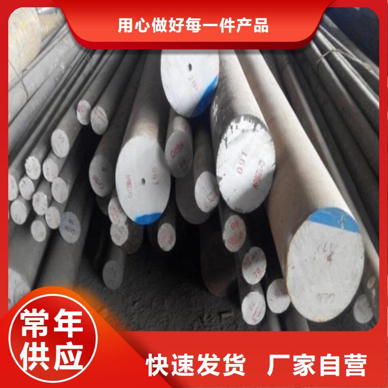 D2钢板材/圆棒定制 D2钢板材/圆棒定制 价格