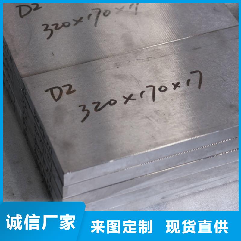 2025欢迎访问##长安D2钢厂家##可定制