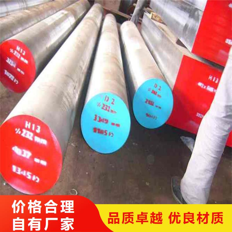 定制长安D2模具钢的公司