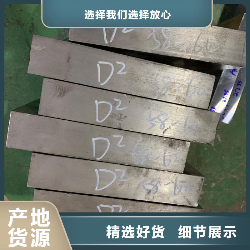 销售东莞D2模具钢 _生产厂家