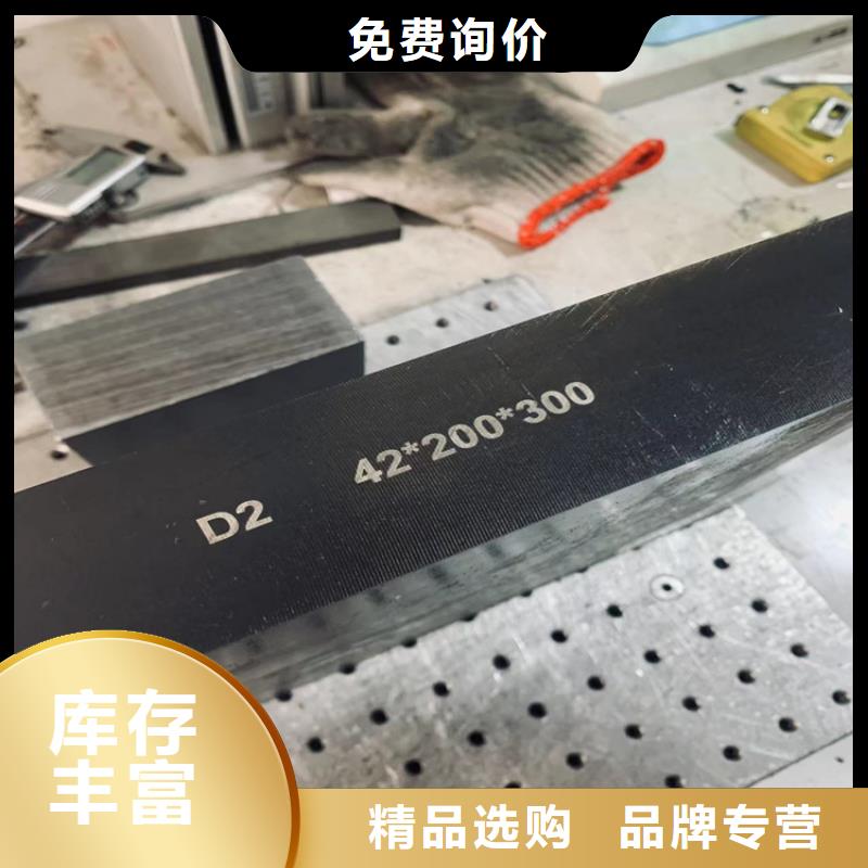 销售东莞D2模具钢 _生产厂家