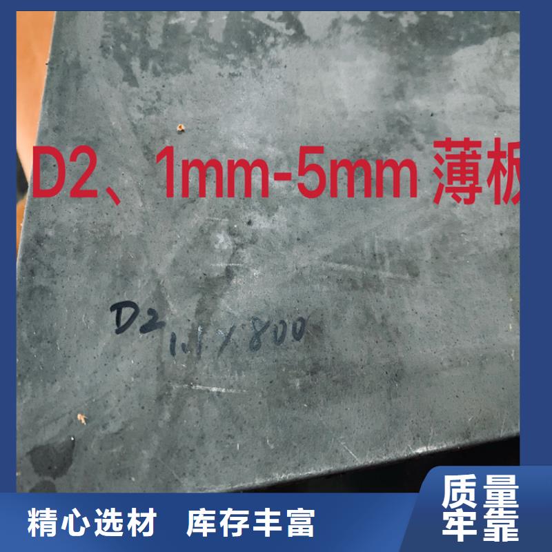 D2钢热处理工艺 定制-实力厂家