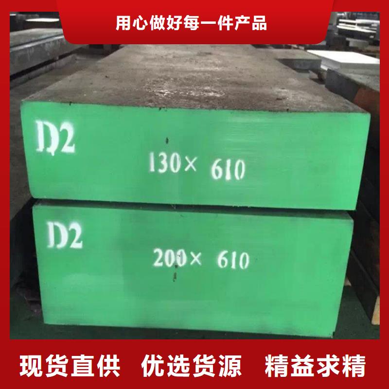 2025当天发货#D2钢板材#大量库存