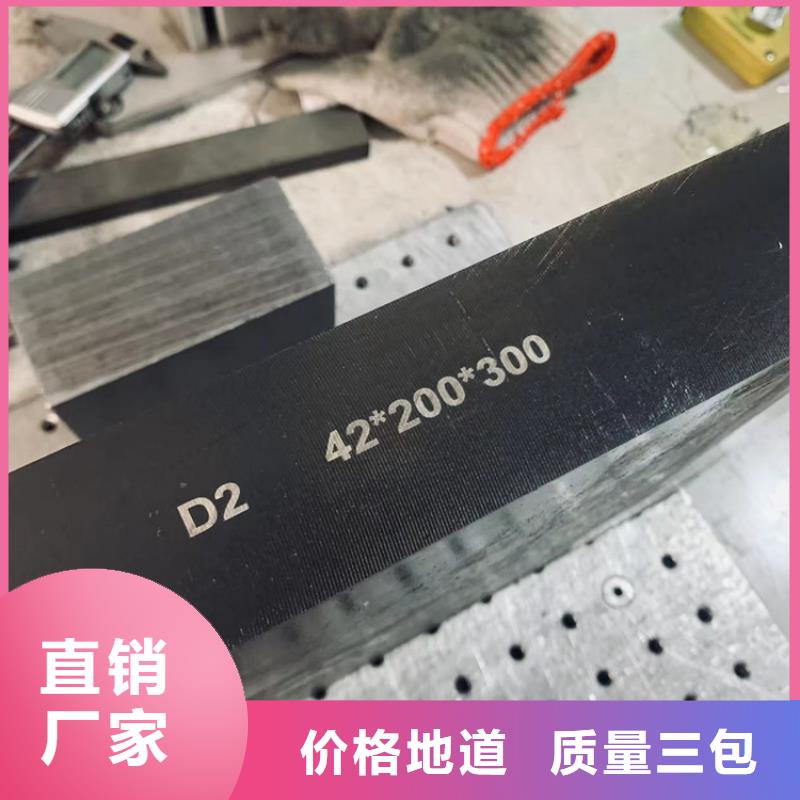 销售东莞D2模具钢 _生产厂家