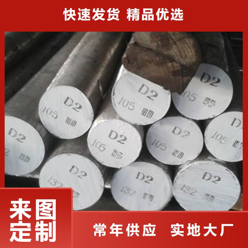 D2钢热处理工艺  定制-实力厂家