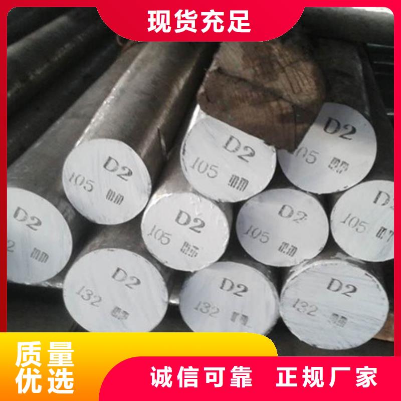 定制长安D2模具钢的公司