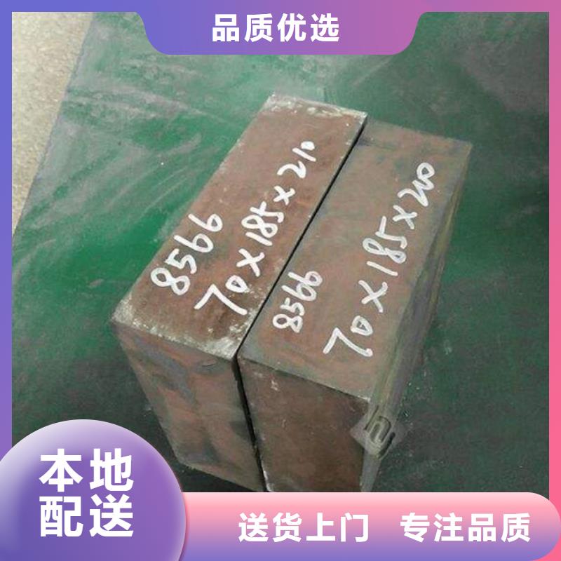 8566圆钢质量有保障的厂家