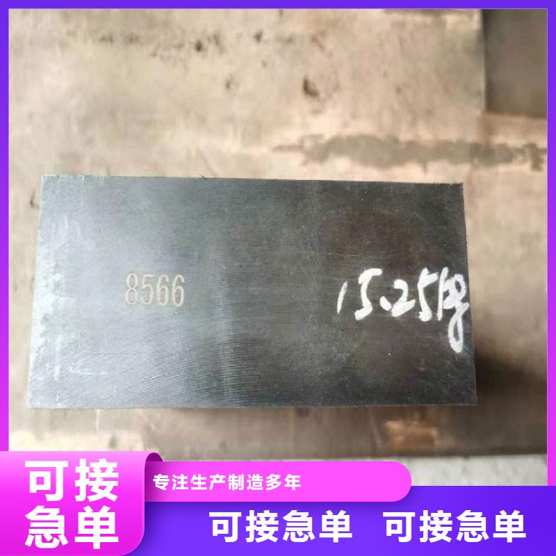 8566圆钢质量有保障的厂家