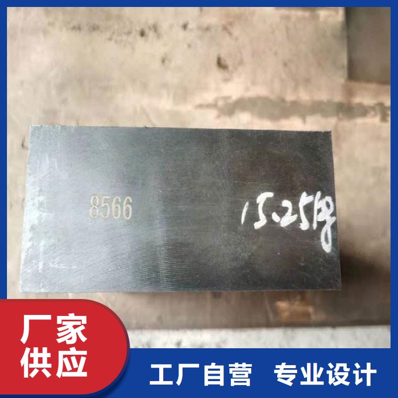 有现货的8566钢材销售厂家