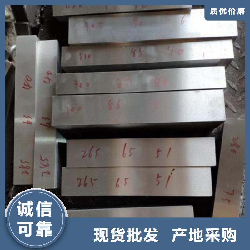 DF-2预硬模具钢多规格可选择