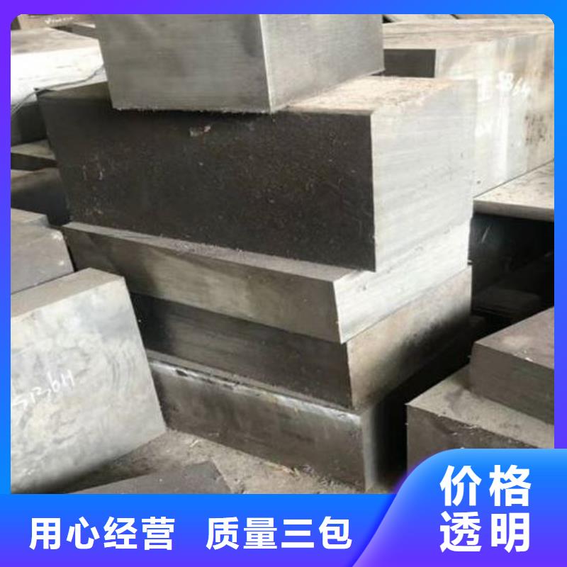 W302挤压模具钢10年生产厂家