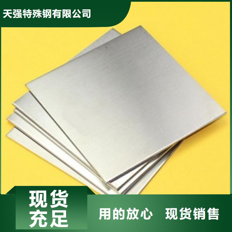 经验丰富的05Cr17Ni4Cu4Nb精光板生产厂家