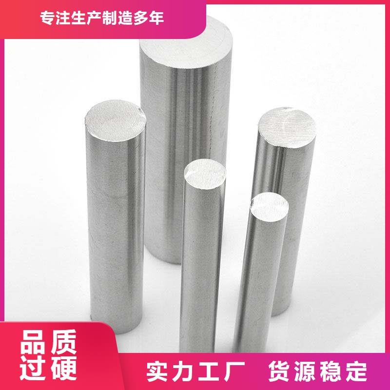 天强特殊钢有限公司05Cr17Ni4Cu4Nb厂家直销价格低交货快