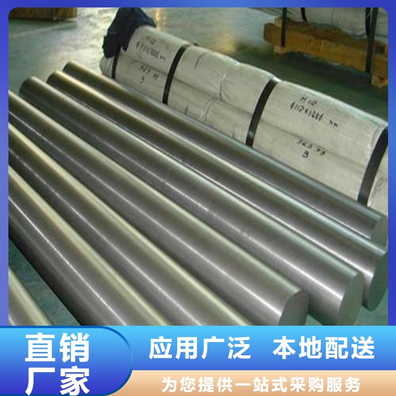 经验丰富的05Cr17Ni4Cu4Nb供应生产厂家