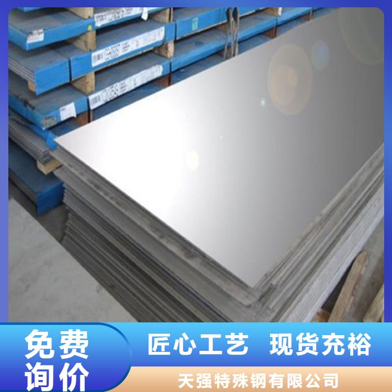 不锈五金钢视频-不锈五金钢-天强特殊钢(湖南省分公司)服务区域张家界|株洲|永州|常德|益阳|湘潭|娄底