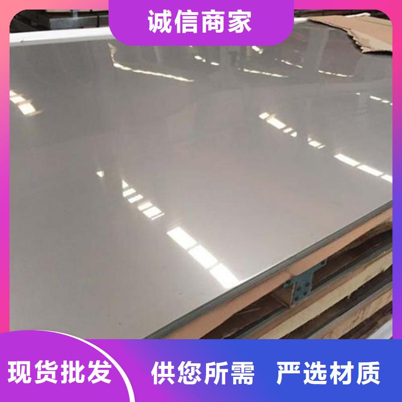 天强特殊钢有限公司05Cr17Ni4Cu4Nb厂家直销价格低交货快