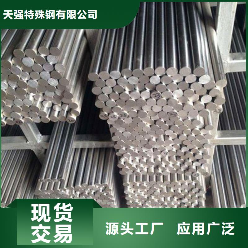 服务周到的05Cr17Ni4Cu4Nb圆钢批发商