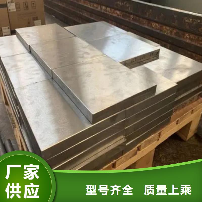 #V8模具钢#-质优价廉
