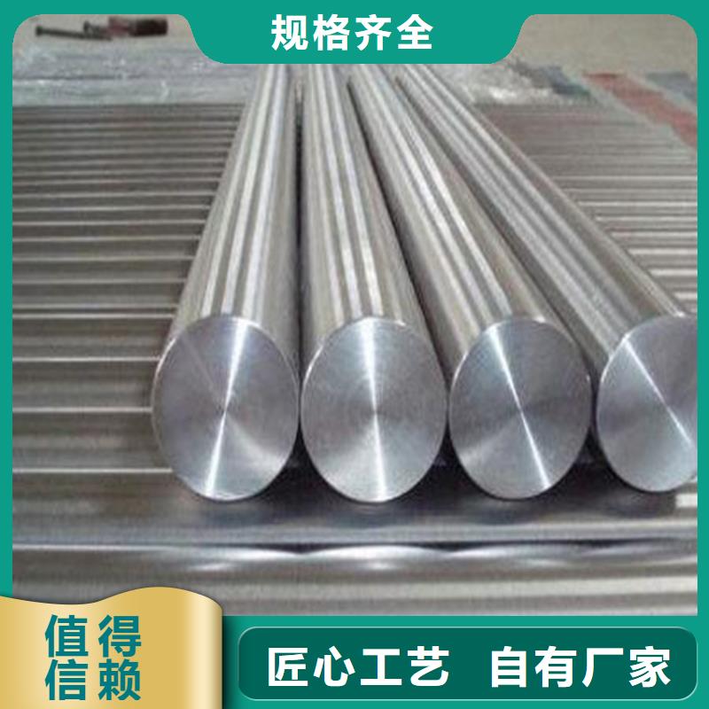#V8模具钢#-质优价廉