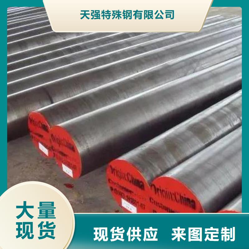 #V8模具钢#-质优价廉