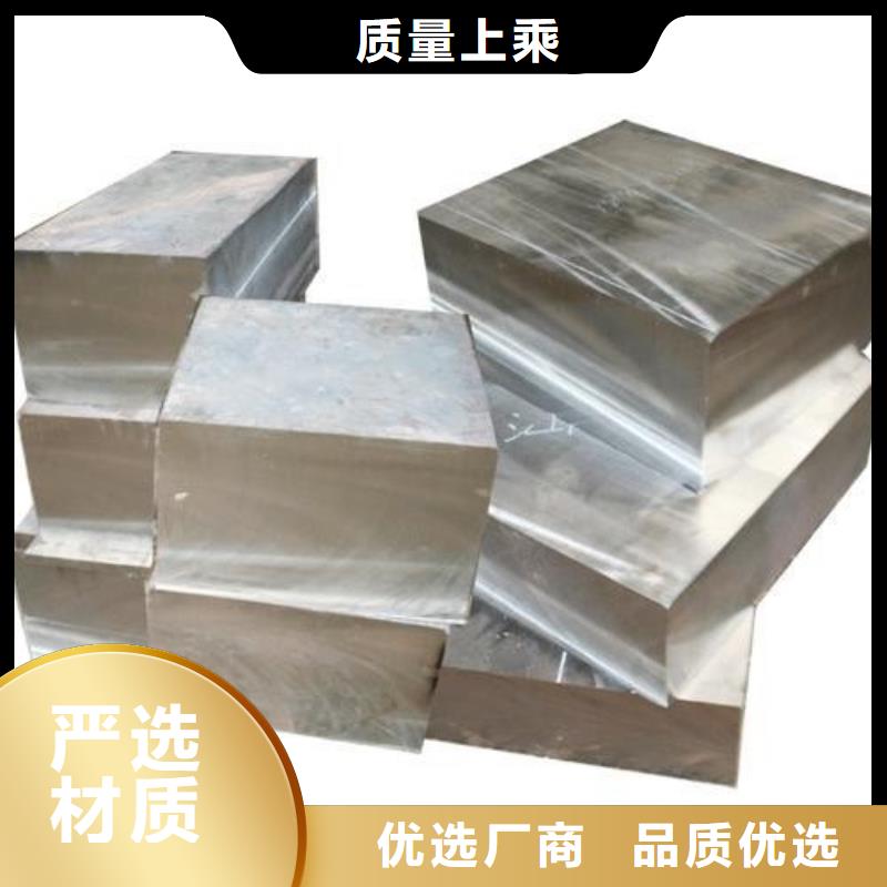 #V8模具钢#-质优价廉